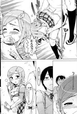 Page 186 of COMIC Penguin Celeb 2015-02