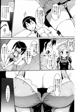 Page 191 of COMIC Penguin Celeb 2015-02