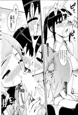 Page 202 of COMIC Penguin Celeb 2015-02