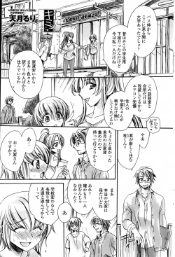 Page 205 of COMIC Penguin Celeb 2015-02