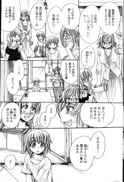 Page 207 of COMIC Penguin Celeb 2015-02