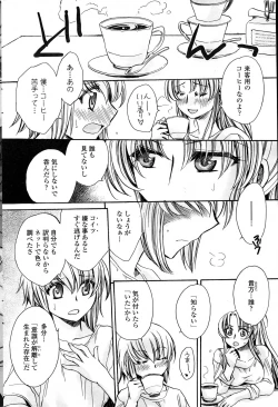 Page 208 of COMIC Penguin Celeb 2015-02