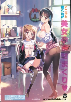 Page 238 of COMIC Penguin Celeb 2015-02