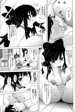 Page 67 of COMIC Penguin Celeb 2015-02