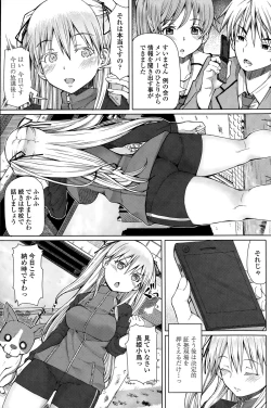 Page 83 of COMIC Penguin Celeb 2015-02