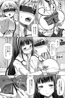 Page 88 of COMIC Penguin Celeb 2015-02