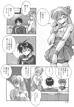 Page 110 of Mitsumete Itai