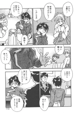 Page 111 of Mitsumete Itai