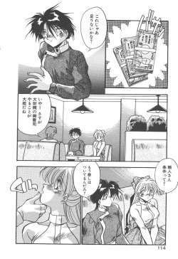 Page 112 of Mitsumete Itai