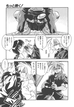 Page 11 of Mitsumete Itai