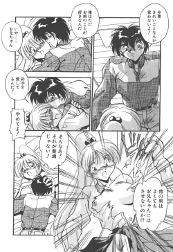 Page 130 of Mitsumete Itai