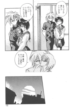 Page 13 of Mitsumete Itai
