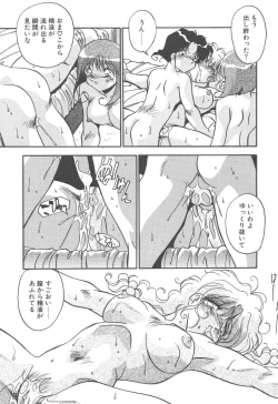 Page 153 of Mitsumete Itai