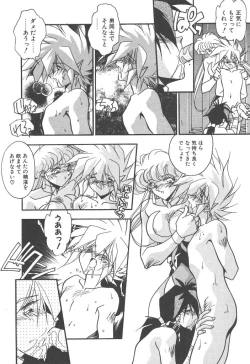 Page 162 of Mitsumete Itai