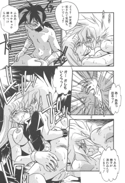 Page 169 of Mitsumete Itai