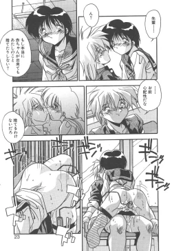 Page 21 of Mitsumete Itai