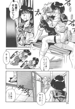 Page 22 of Mitsumete Itai