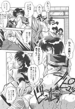 Page 23 of Mitsumete Itai