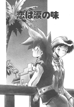 Page 25 of Mitsumete Itai