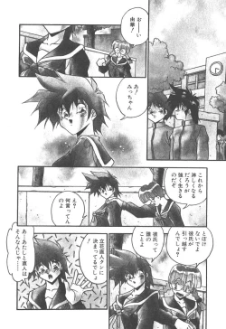 Page 26 of Mitsumete Itai