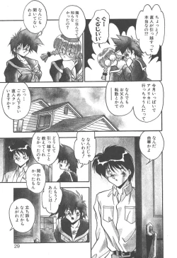 Page 27 of Mitsumete Itai