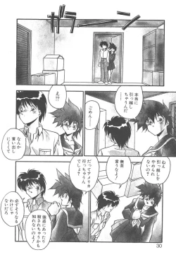 Page 28 of Mitsumete Itai