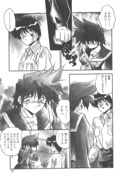 Page 29 of Mitsumete Itai