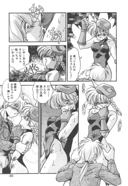 Page 47 of Mitsumete Itai