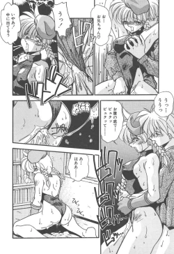 Page 54 of Mitsumete Itai