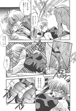 Page 55 of Mitsumete Itai