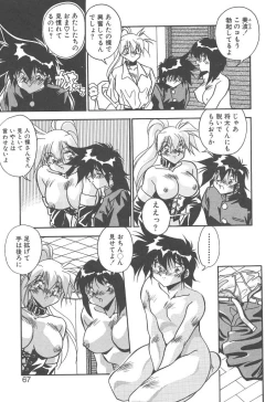 Page 65 of Mitsumete Itai