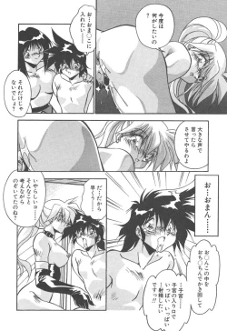Page 70 of Mitsumete Itai