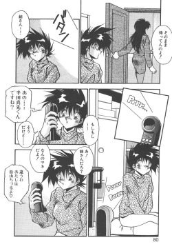 Page 78 of Mitsumete Itai