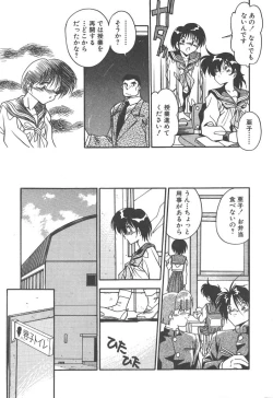 Page 7 of Mitsumete Itai