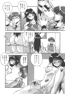 Page 98 of Mitsumete Itai