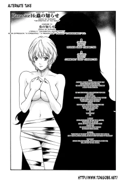 Page 221 of Kisei Juui Suzune 2 | Parasite Doctor Suzune 2