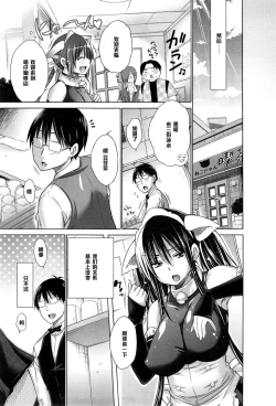 Page 19 of Ijimekko to Boku 6