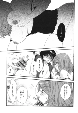 Page 104 of Yome Bitch