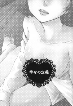 Page 132 of Yome Bitch