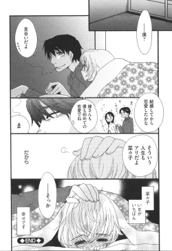 Page 149 of Yome Bitch