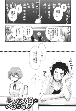 Page 150 of Yome Bitch