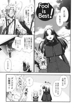 Page 158 of Yome Bitch