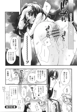 Page 165 of Yome Bitch