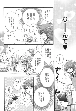 Page 179 of Yome Bitch