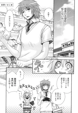 Page 182 of Yome Bitch