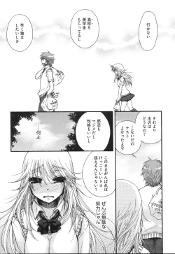 Page 183 of Yome Bitch