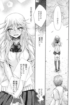 Page 184 of Yome Bitch