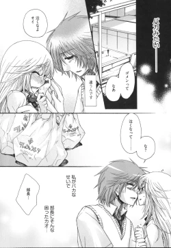 Page 185 of Yome Bitch