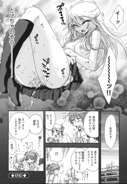 Page 193 of Yome Bitch