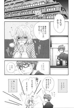 Page 23 of Yome Bitch